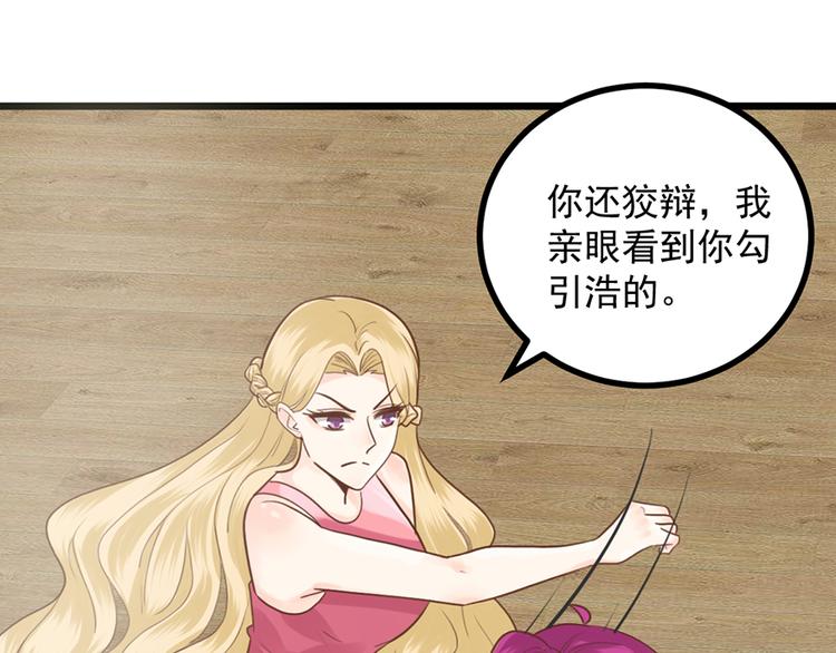 第36话 阴谋40