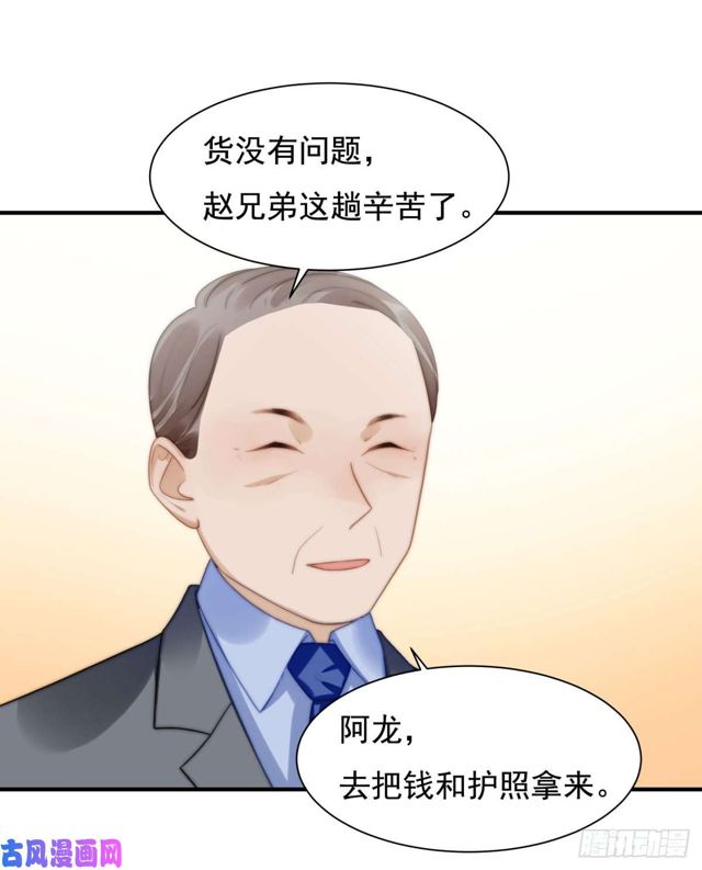 第140话恶有恶报13