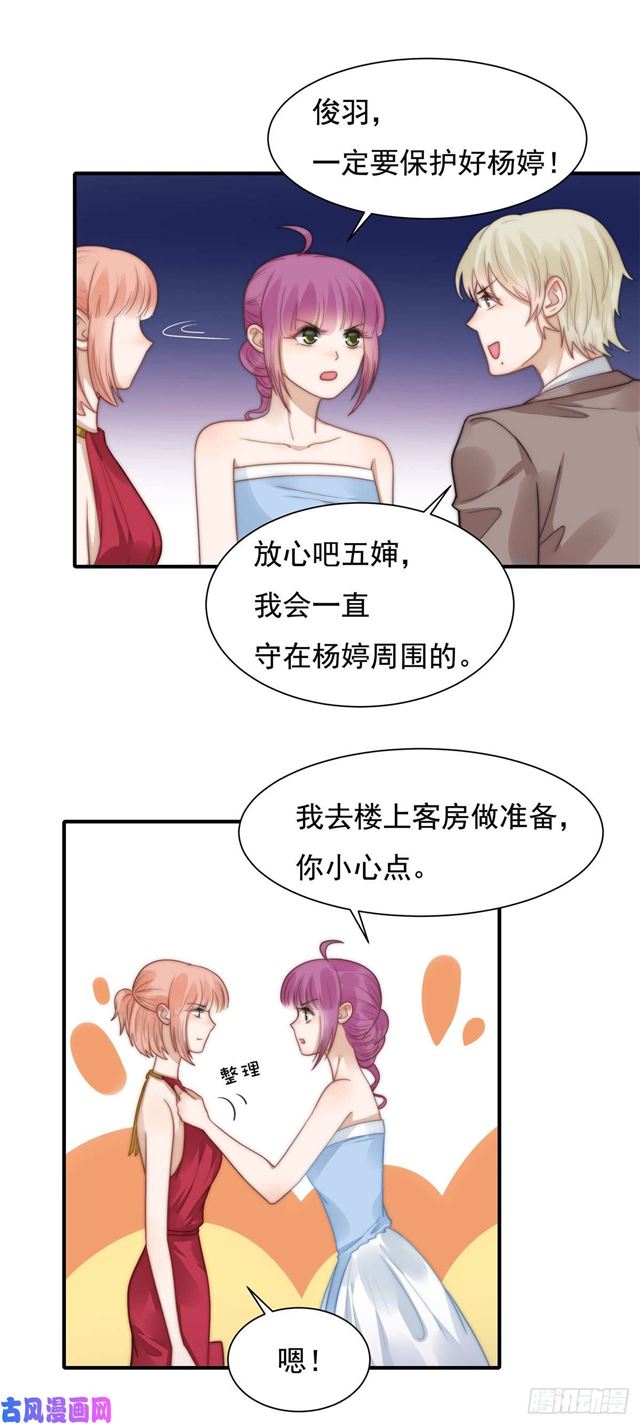 第121话      美人计3