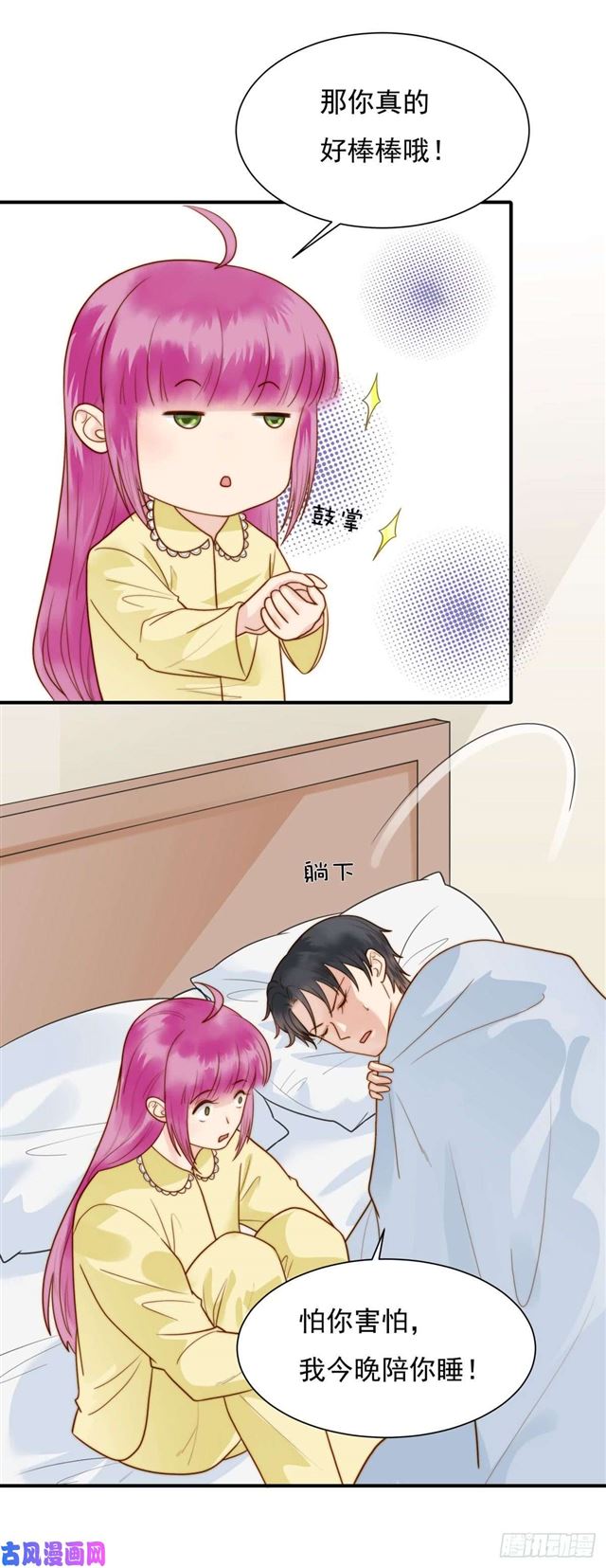 124话吓尿了14