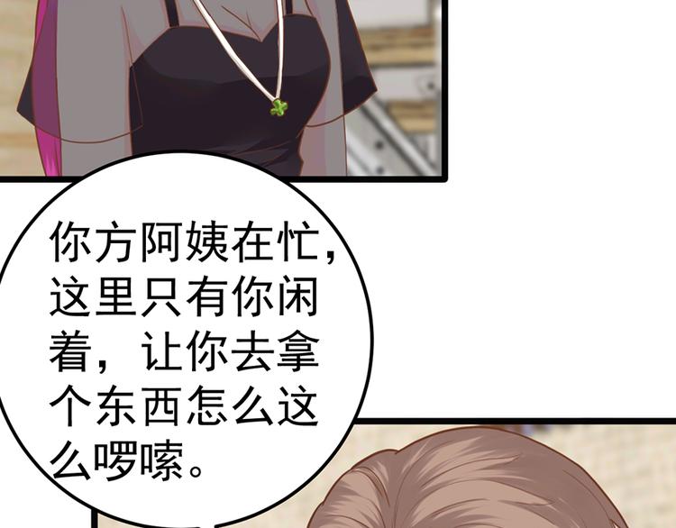 第36话 阴谋11