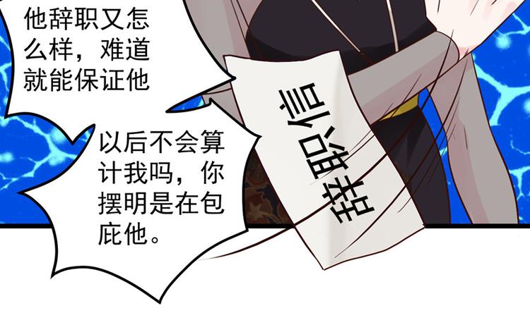 第34话 做还是不做？19