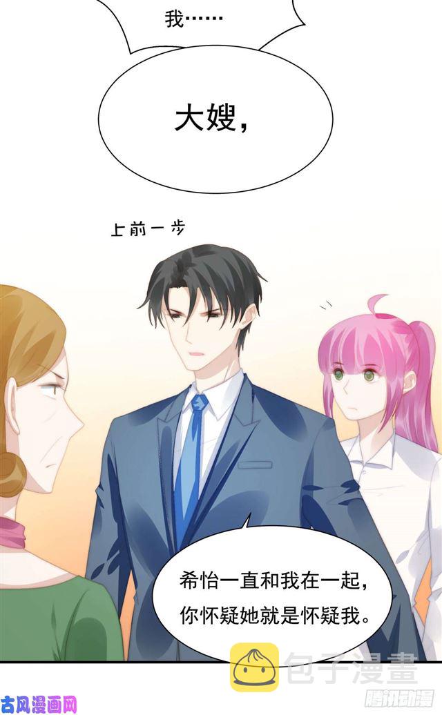 第144话她手脚不干净8