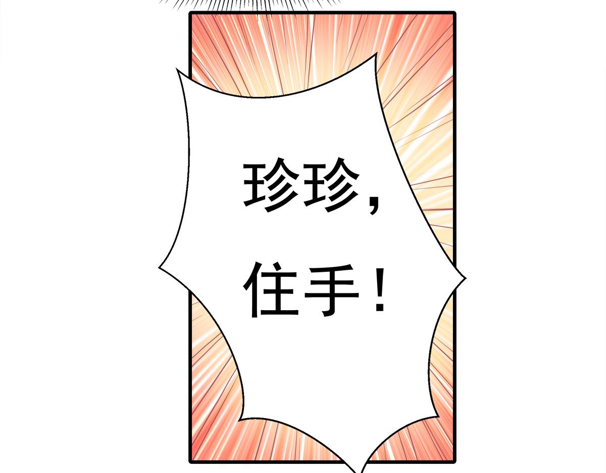 第86话秋后算账64