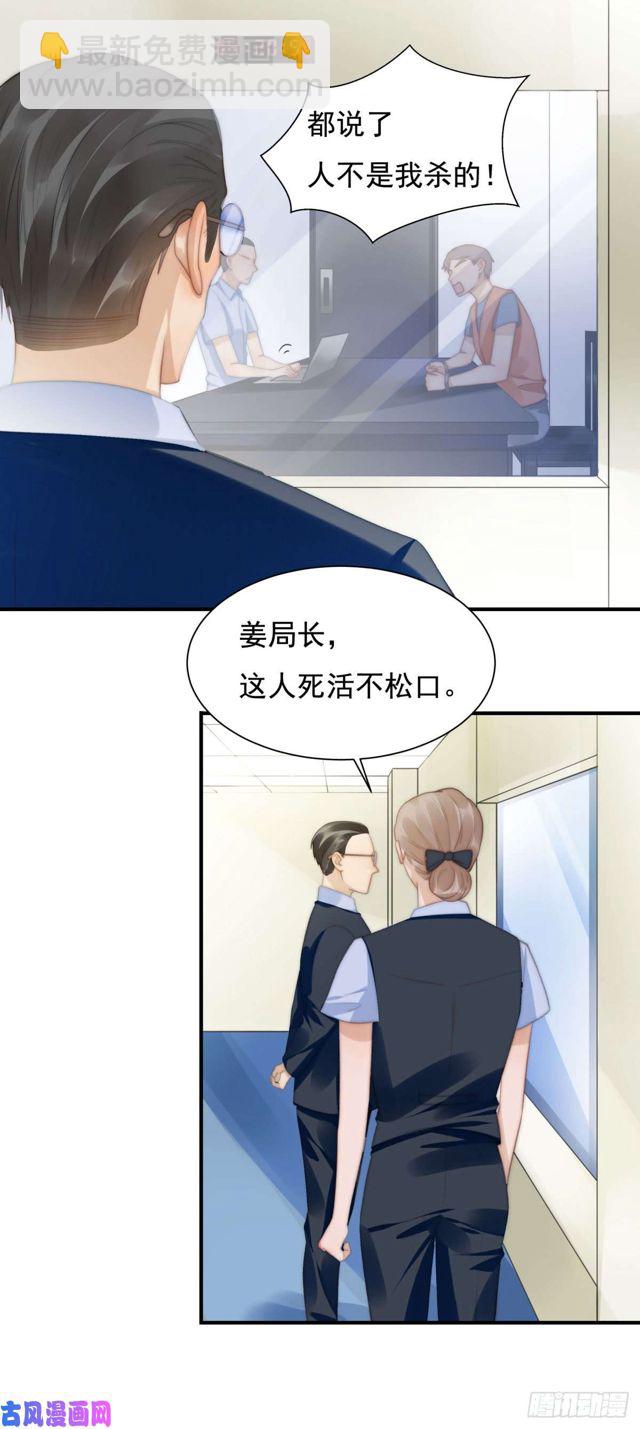 第141话 不是我杀的14