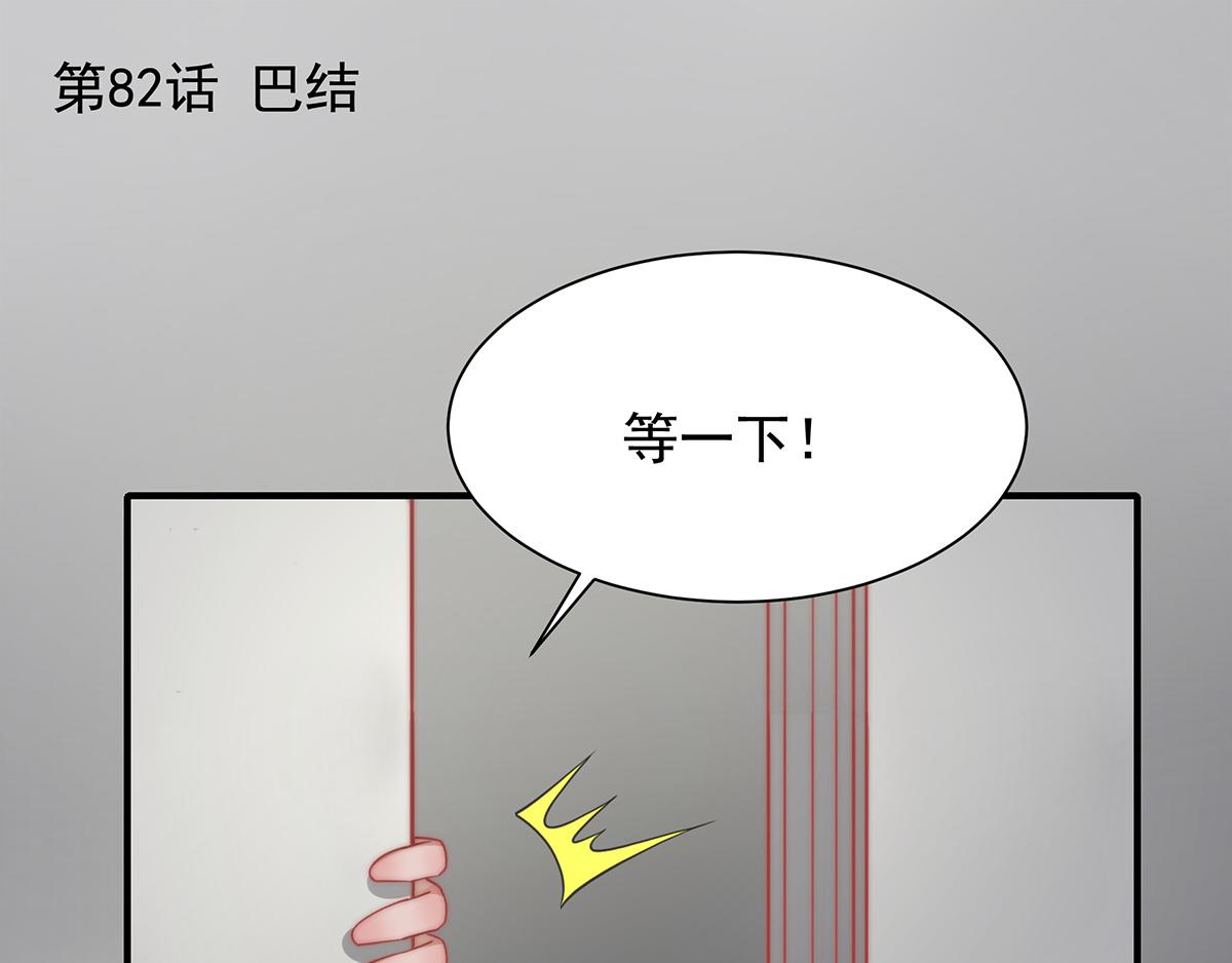 第82话巴结0