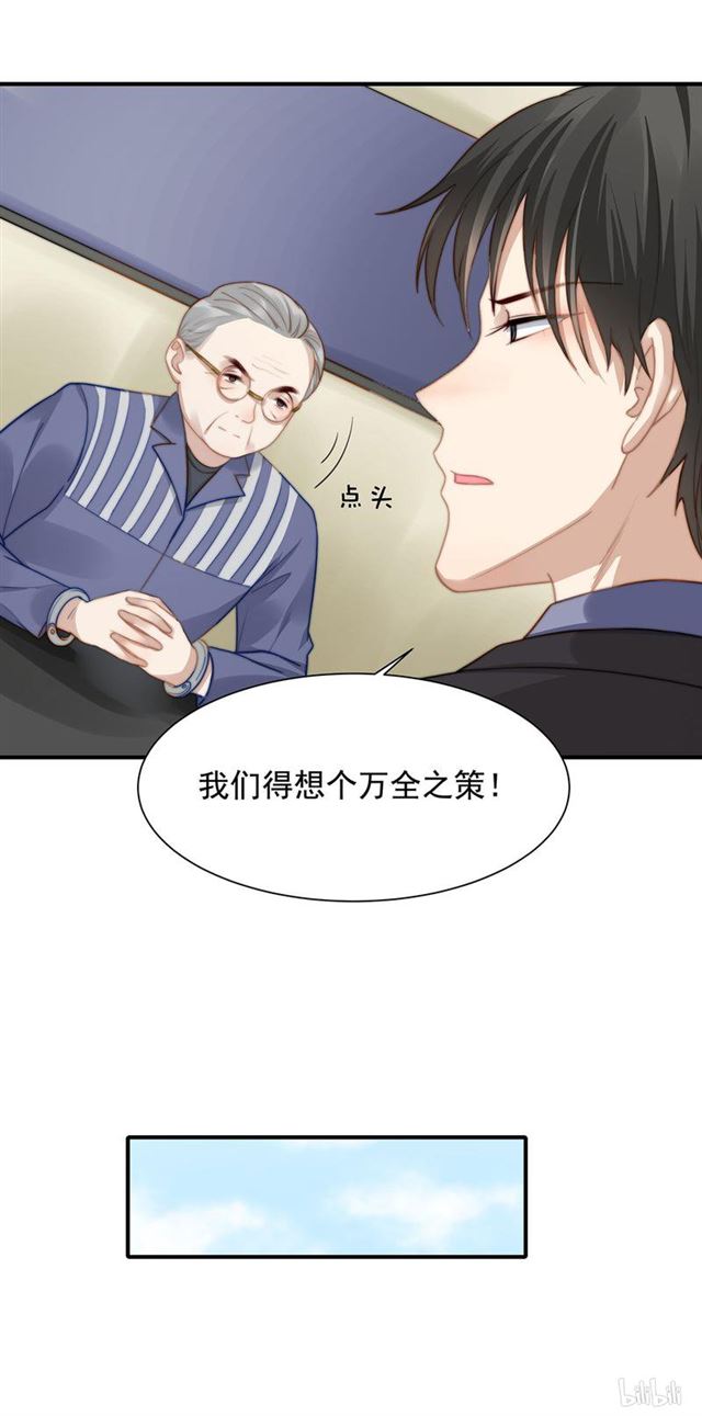 第116话贼喊捉贼6