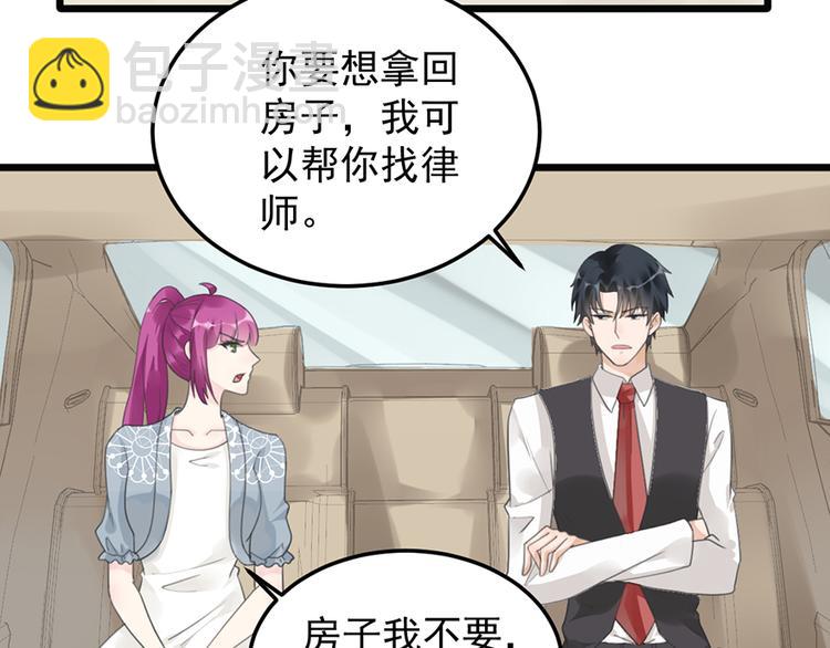 第23话 赠与&amp;amp;贪婪30