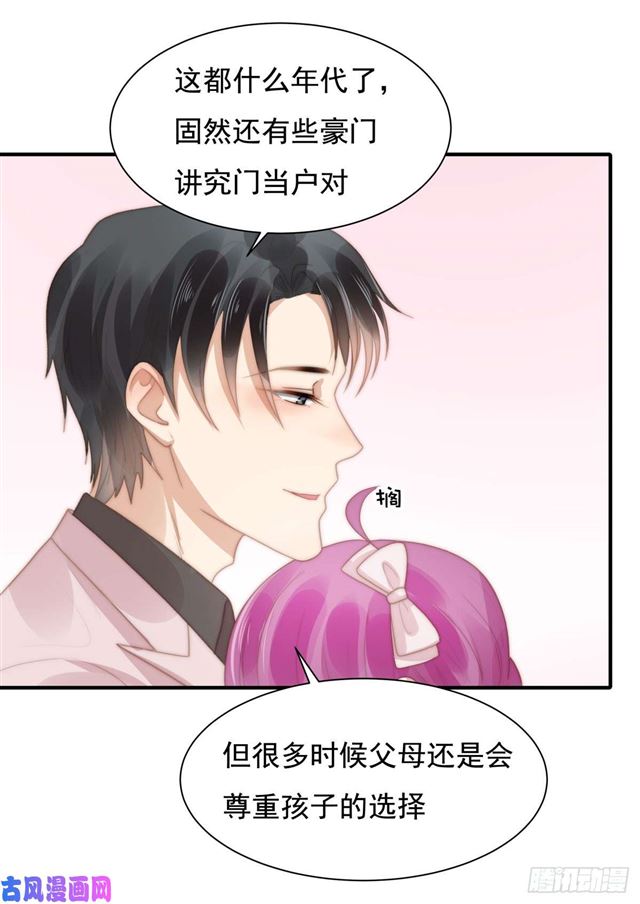 第127话订婚宴24