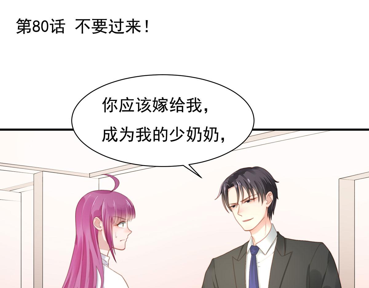第80话不要过来！0
