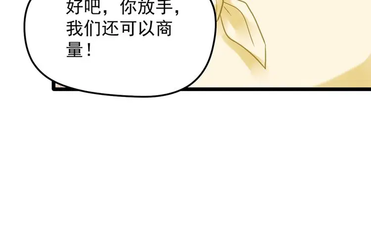 第11话 这都是什么人啊！83