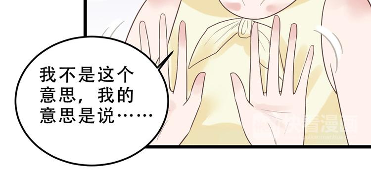 第16话 做我的秘书47