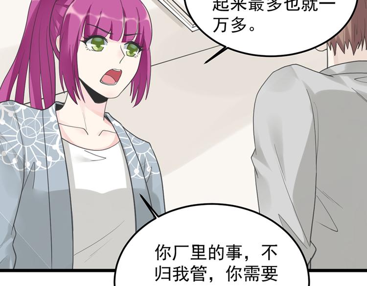 第23话 赠与&amp;amp;贪婪57