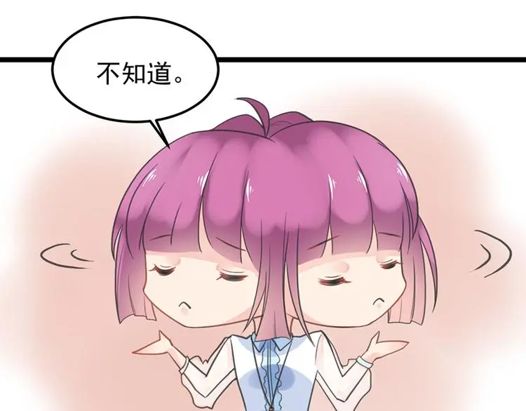 第5话 你要干什么？31