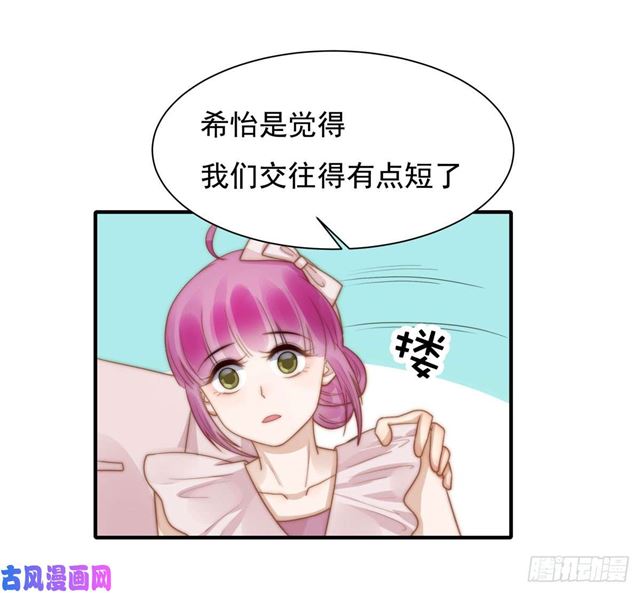 第127话订婚宴13