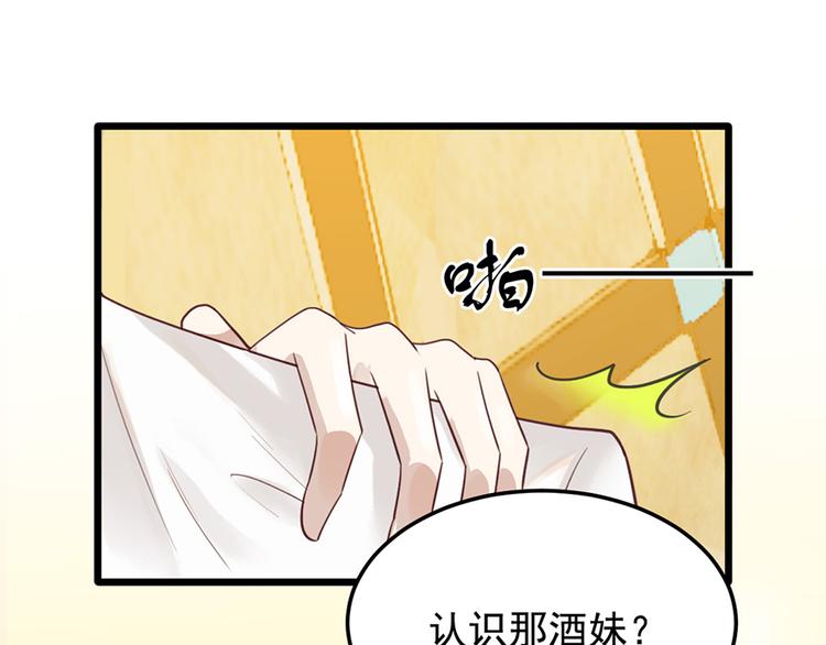 第24话 酒吧遇险44