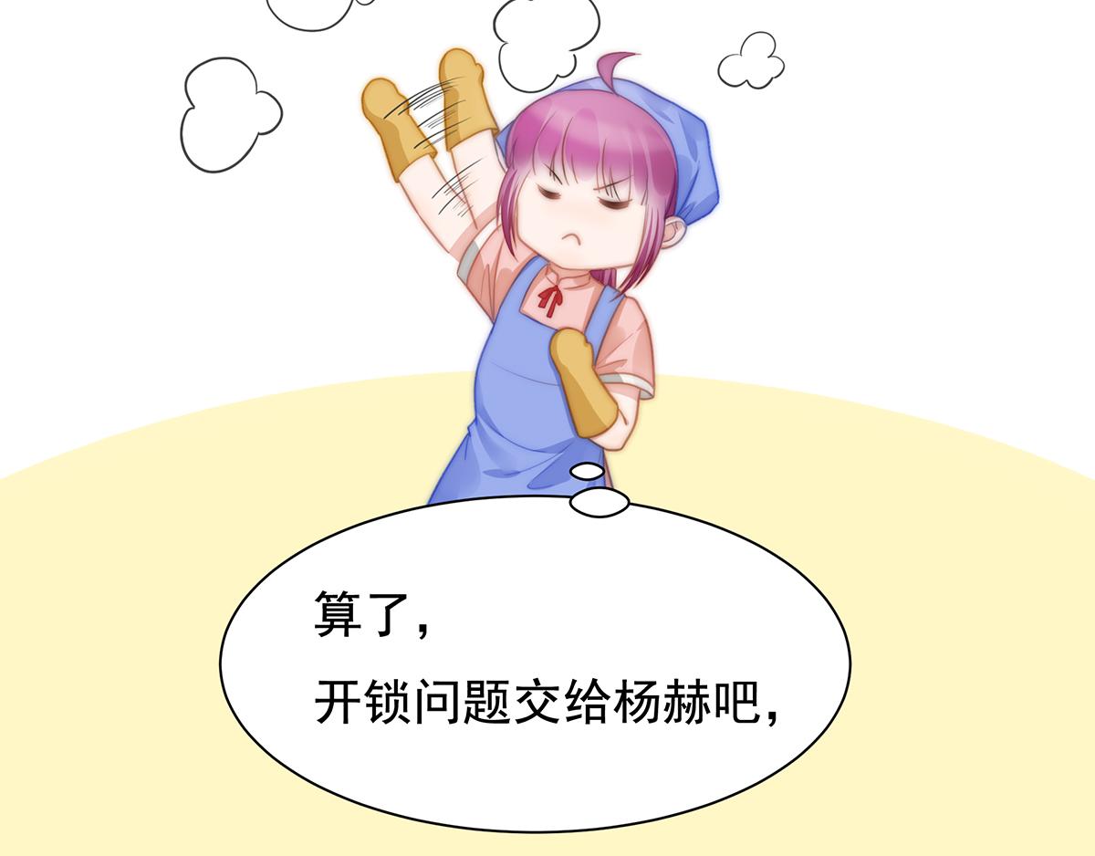 第108话套马的汉子你威武雄壮72
