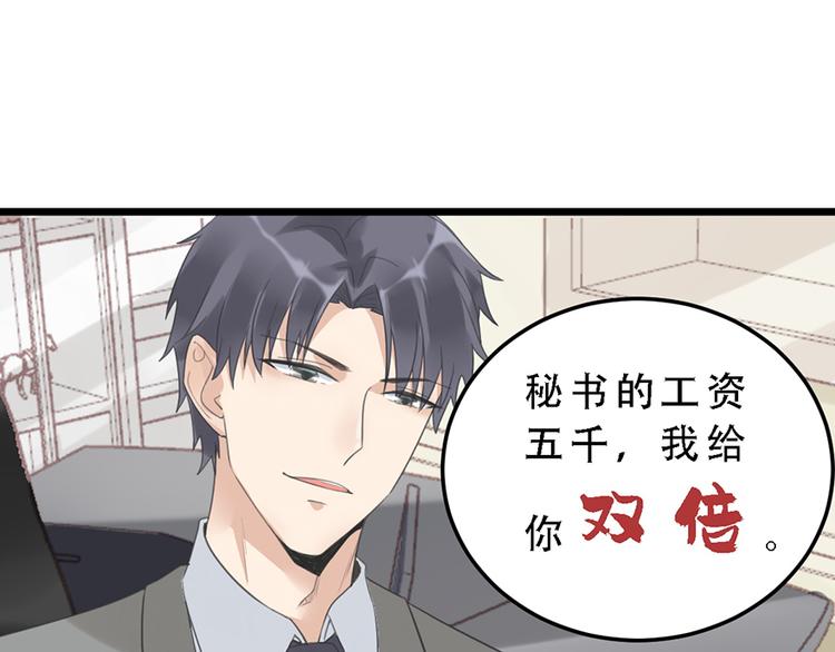 第17话 天上掉馅饼3
