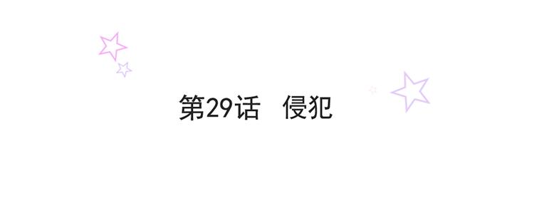第29话 侵犯1