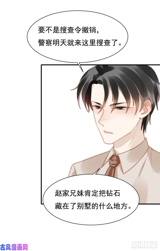 第139话钻石找到了6