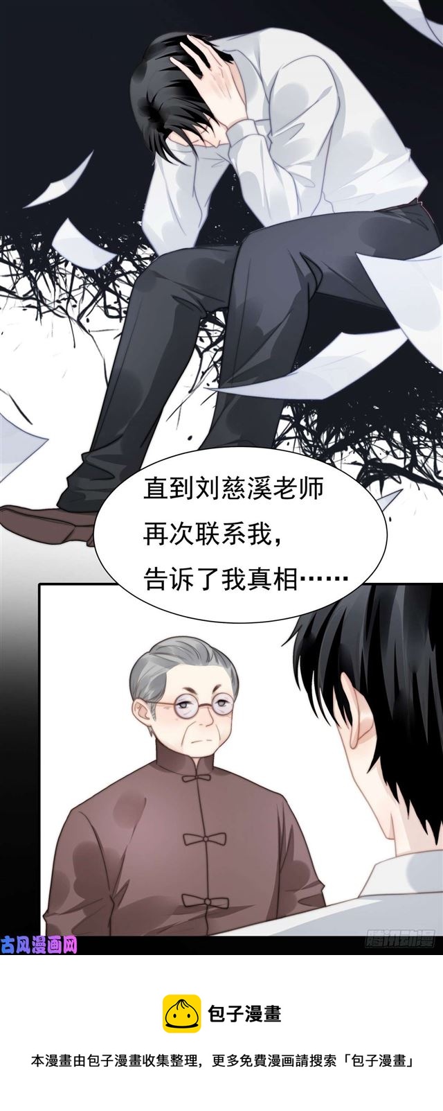 第125话 揭开过往15