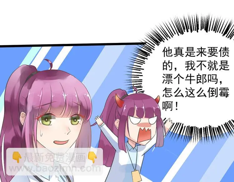 第5话 你要干什么？7