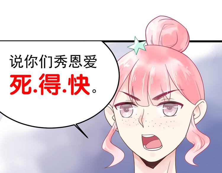 第22话 要钱11