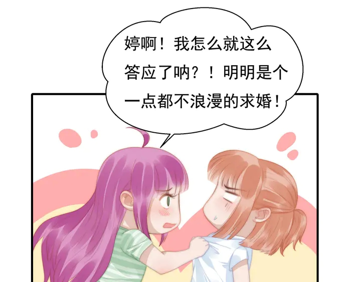 第146话 试婚纱11