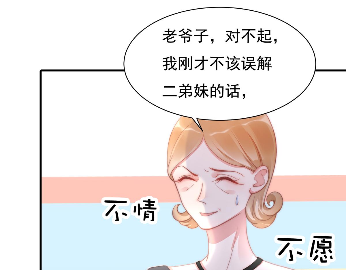 第89话没一个省油的灯53