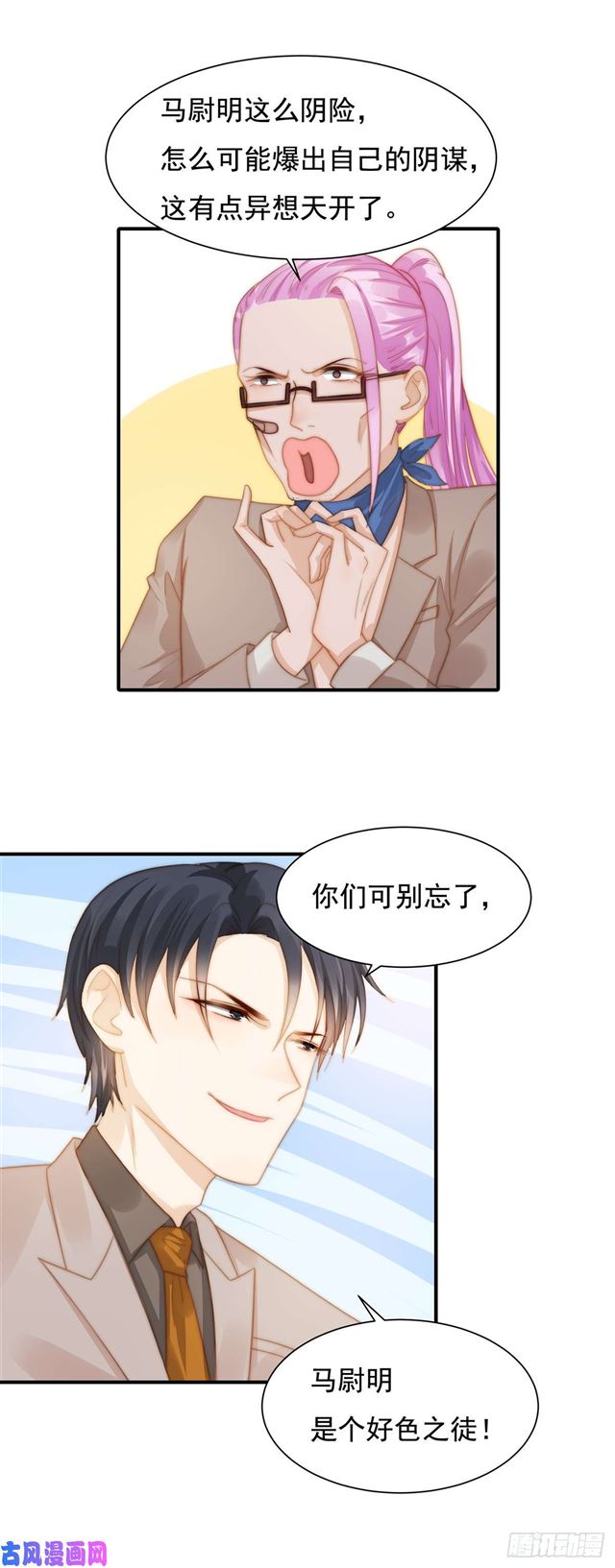 第118话  好色之徒0