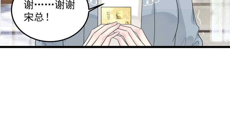 第23话 赠与&amp;amp;贪婪23