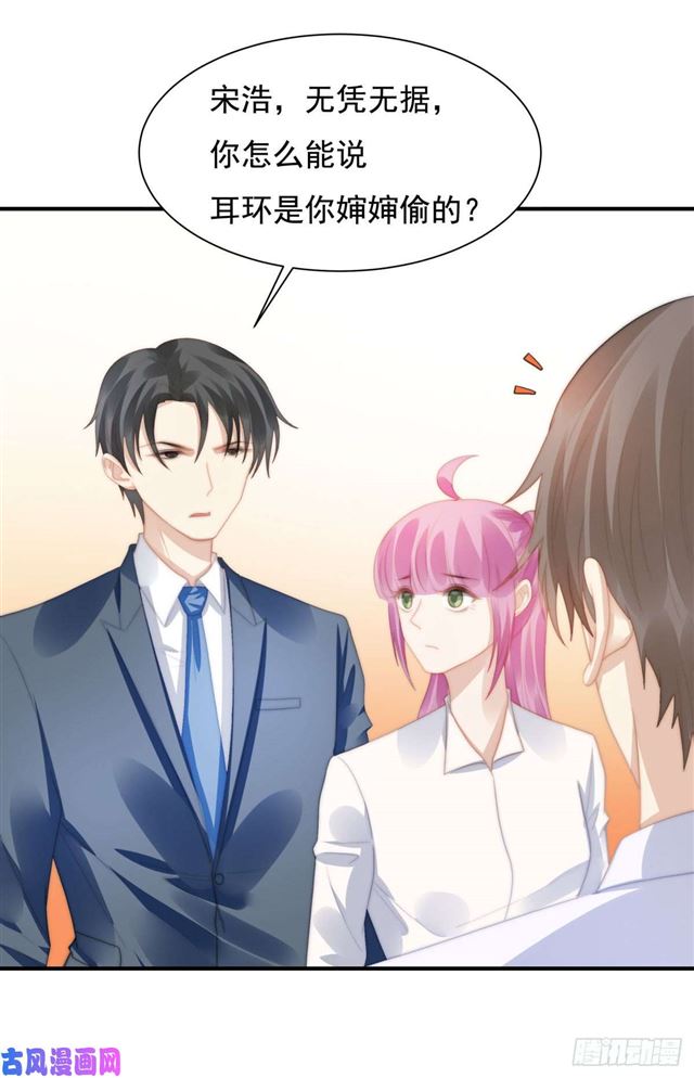 第144话她手脚不干净2