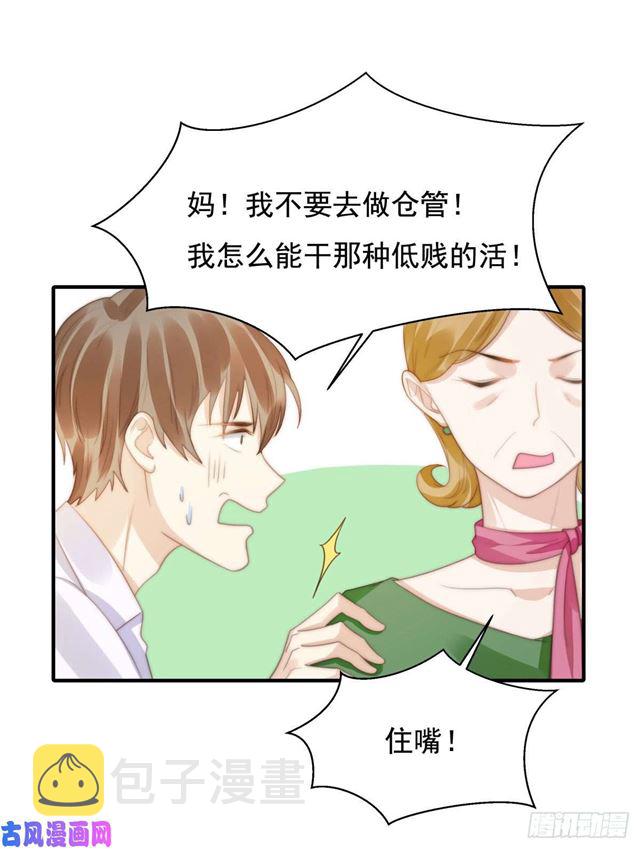 第144话她手脚不干净31