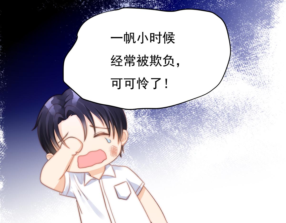 第100话美心姐的套路49