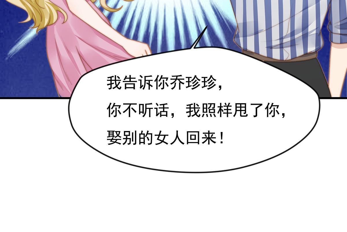 第101话渣男打脸绿茶54