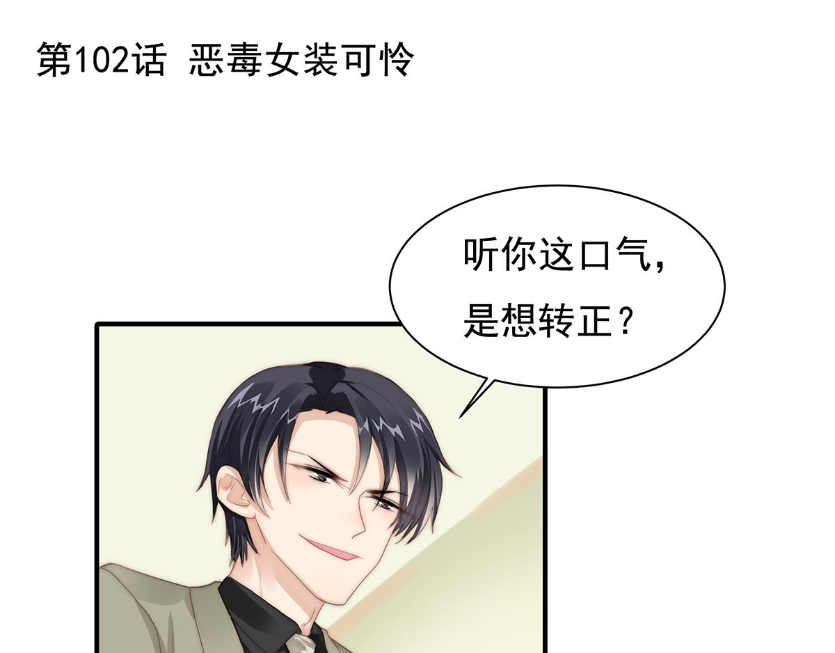 第102话恶毒女装可怜0