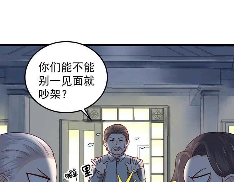 第35话 介绍我自己给你61