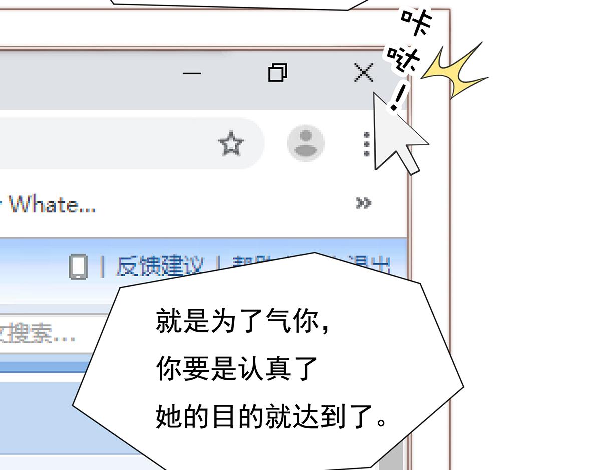 第100话美心姐的套路8