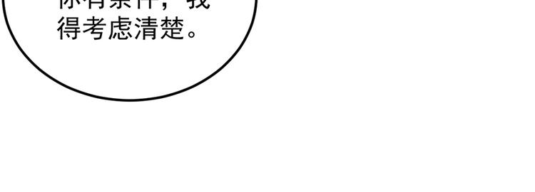 第23话 赠与&amp;amp;贪婪42