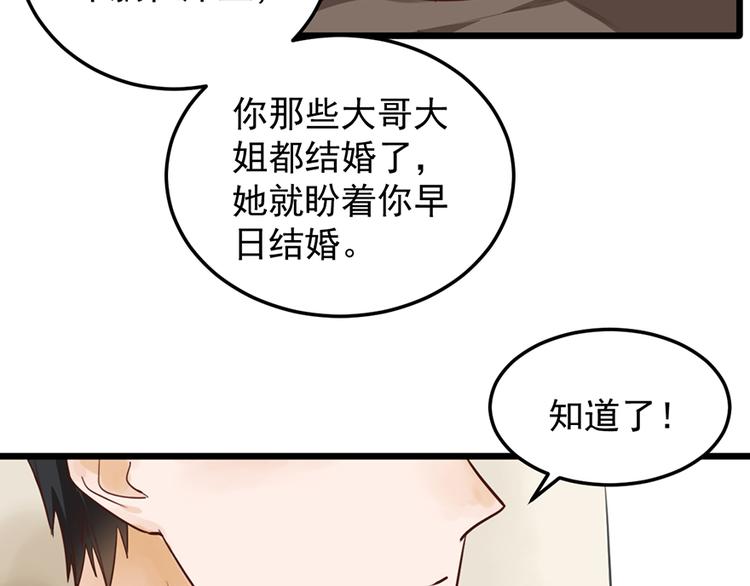 第33话 扶老人你敢不敢？52