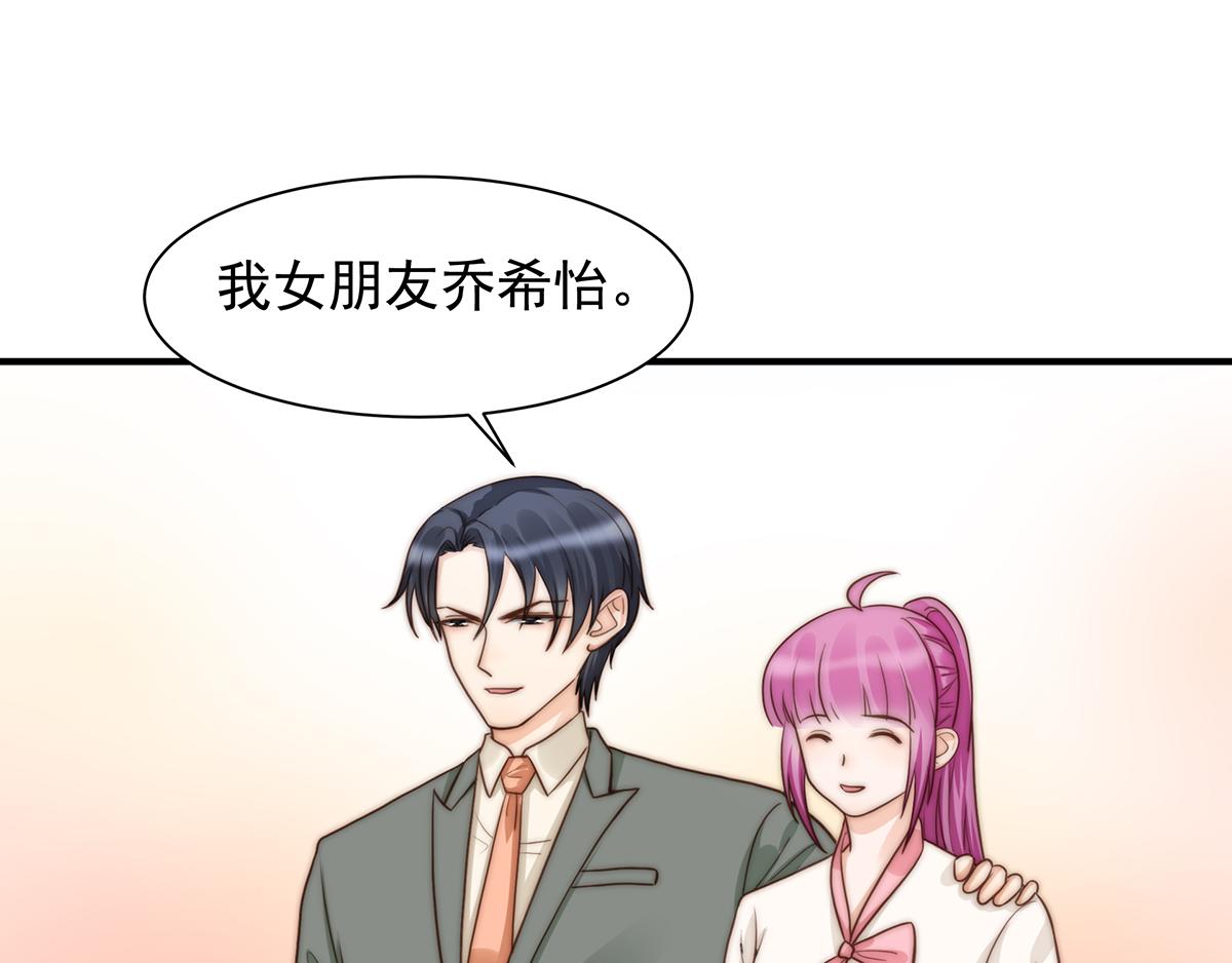 第97话你还缺腿部挂件吗？44