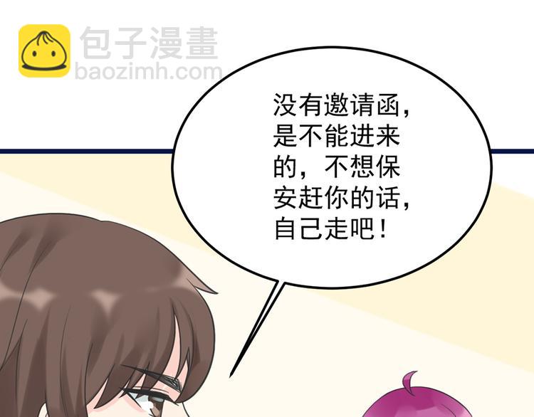 第17话 天上掉馅饼79