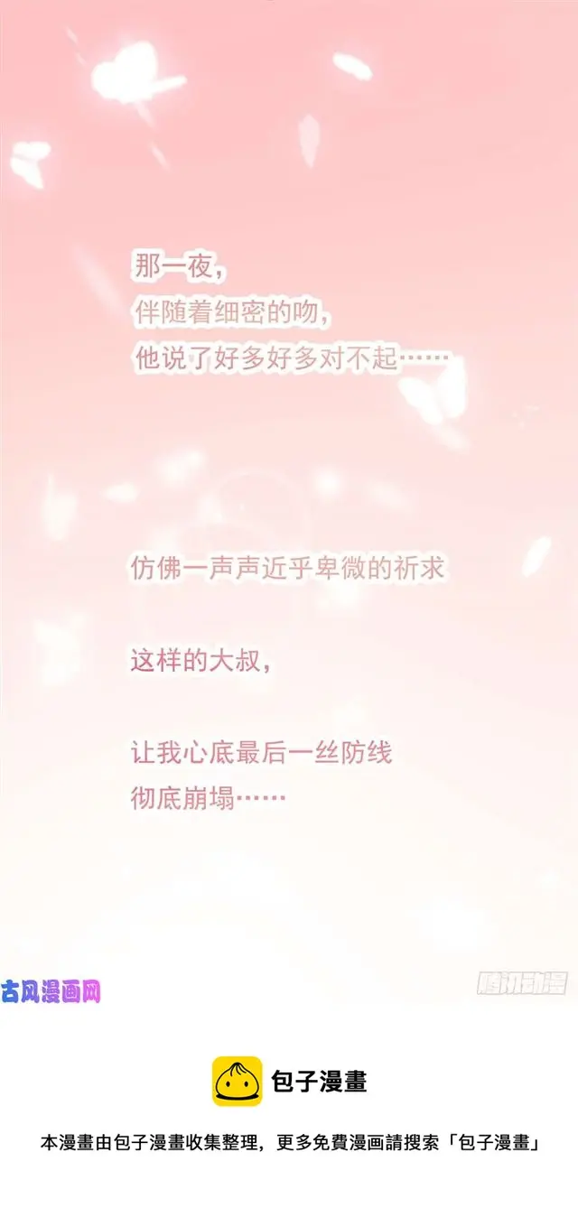 第129话 帮你检查身体19