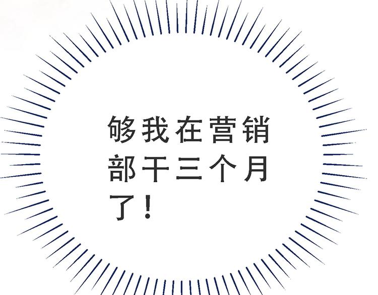 第17话 天上掉馅饼8