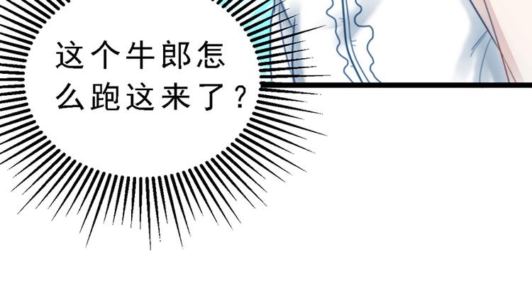 第6话 前男友的叔叔16