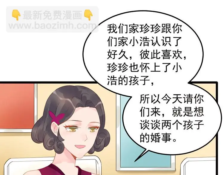 第13话 妹妹的婚事28