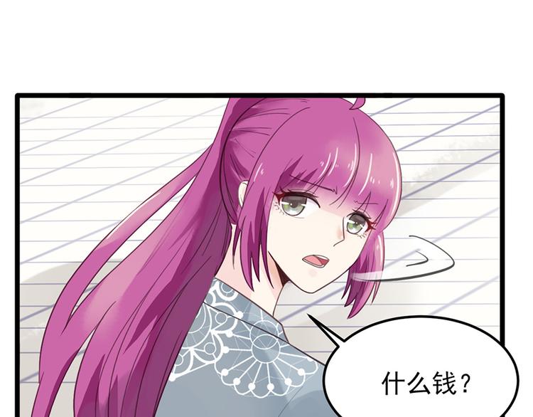 第22话 要钱29
