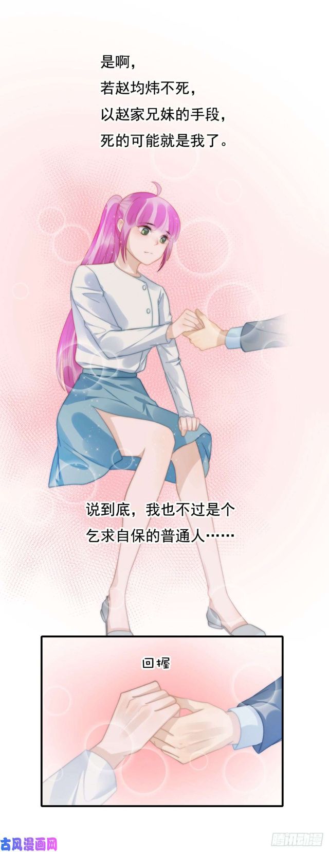 第141话不是我杀的14