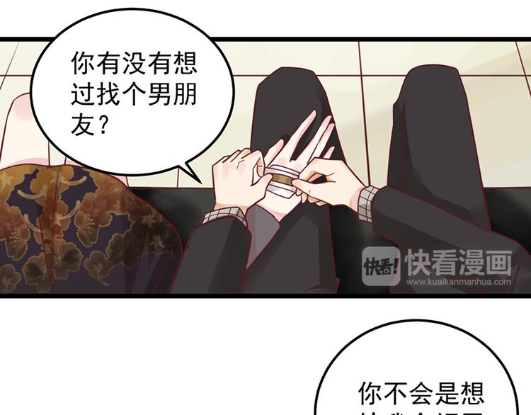 第35话 介绍我自己给你33