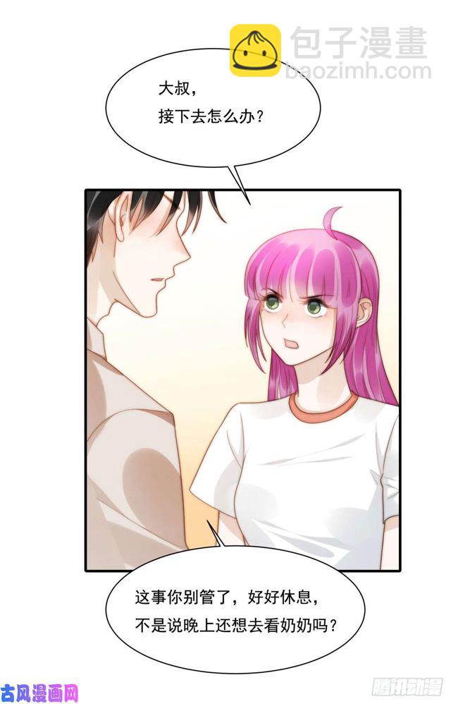 第139话 钻石找到了15